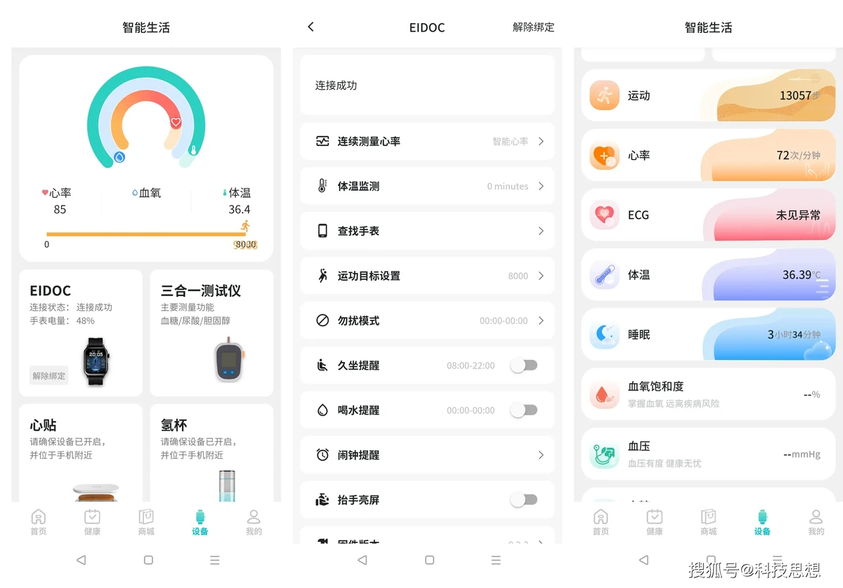 如何制定智能篮球训练计划_0